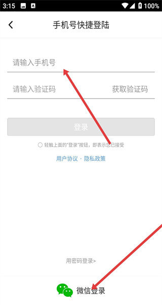 爱抢购秒杀软件