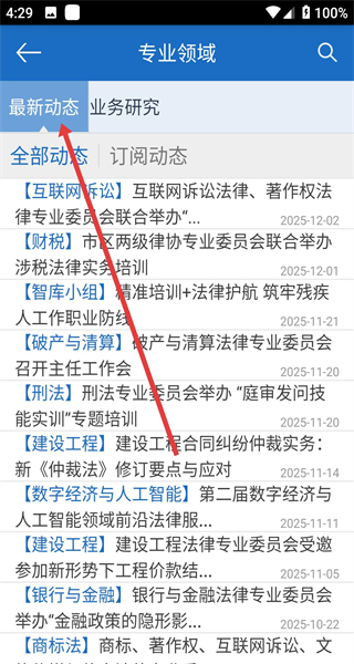 首都律师App下载