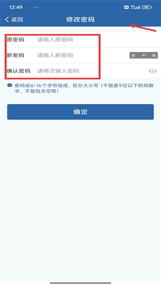上海交管12123手机客户端官方下载
