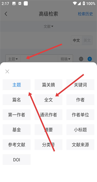 全球学术快报(CNKI知网手机版)