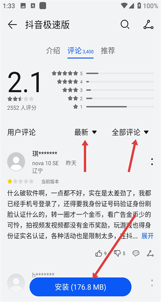 华为鸿蒙应用市场App