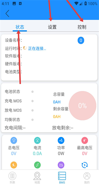ant bms蚂蚁保护板app官方版