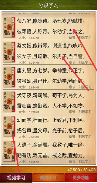 三字经全文朗读在线听