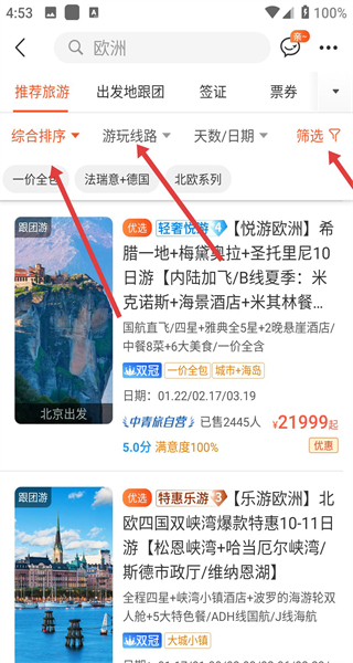 中青旅遨游旅行