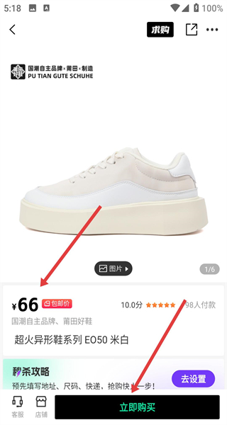 莆田好鞋app官方版