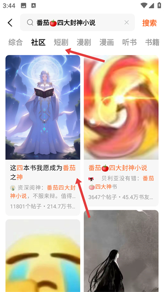 番茄免费小说阅读器下载