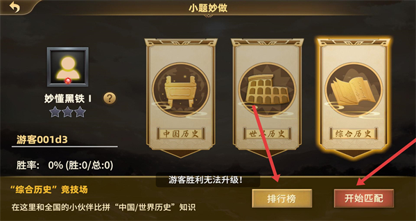 妙懂初中历史app