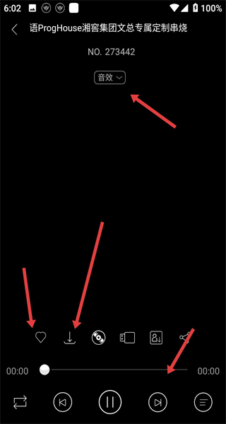 清风dj音乐网免费下载安装