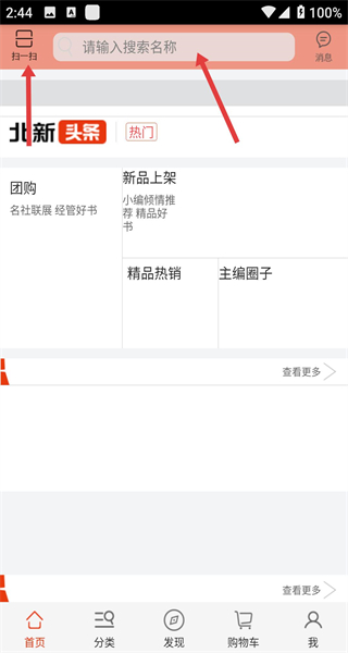 北新网手机客户端下载