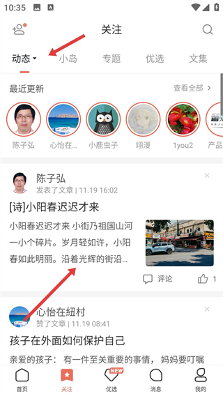 简书App