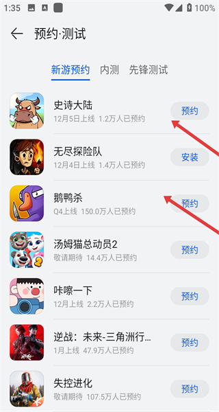 华为应用市场下载官方版