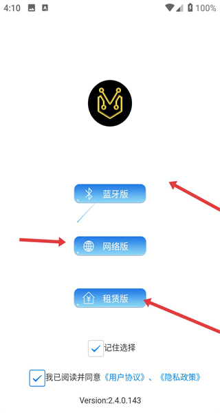 ant bms蚂蚁保护板app官方版