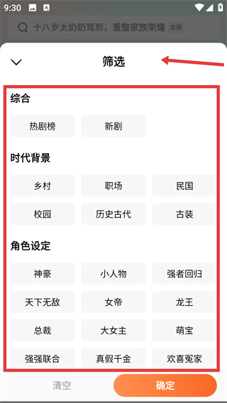番茄免费小说软件app免费版