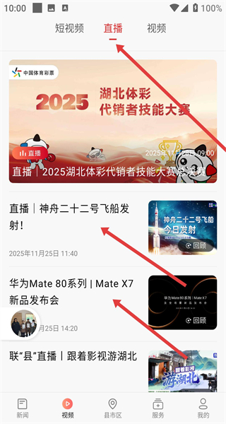 湖北日报安卓版