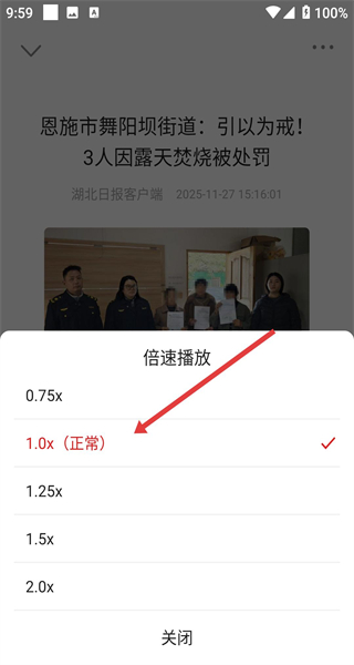 湖北日报手机版