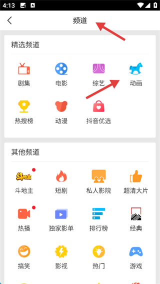 百搜视频(原百度视频)