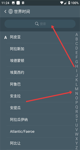 最美闹钟手机版