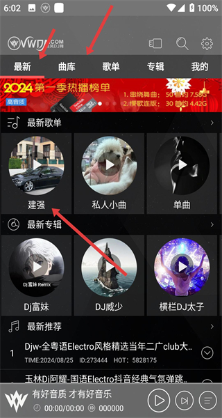 清风dj音乐网免费下载安装