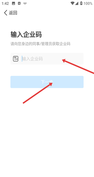 华为云WeLink视频会议app软件