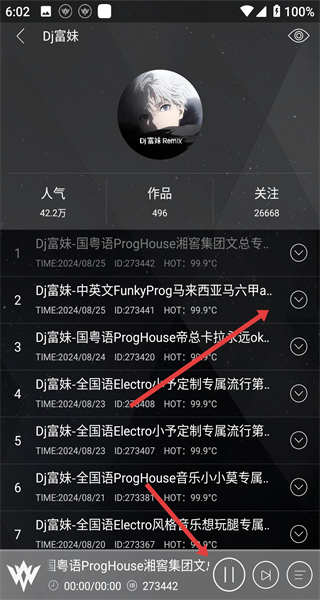 清风dj音乐网免费下载安装