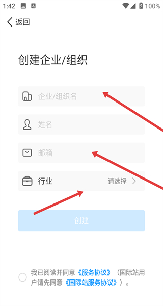 华为云WeLink视频会议app软件