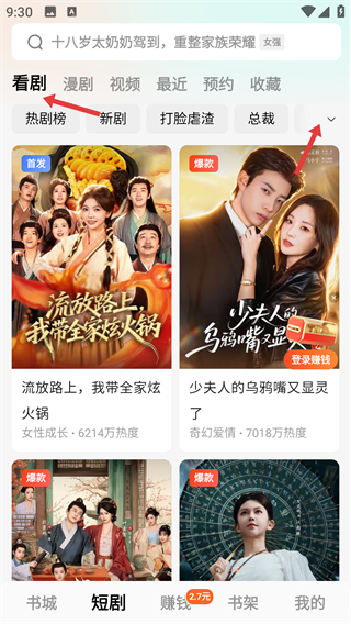 番茄免费小说软件app免费版