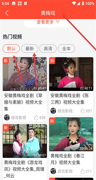 戏曲多多最新版