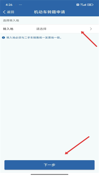 广西交管12123App官方下载