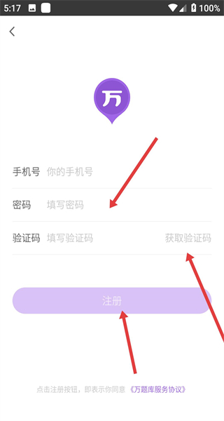 招标师万题库App下载