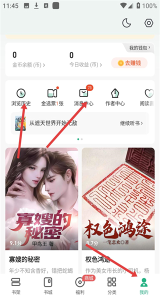 书旗小说官方下载