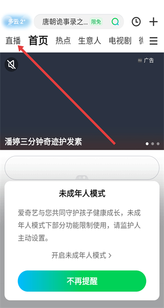 爱奇艺官方app正版免费