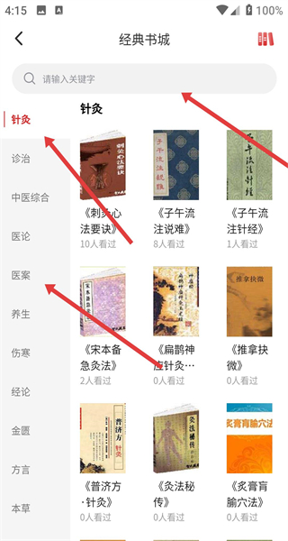 金医途app