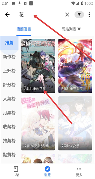 全是漫画app2026最新版(全是漫畫)