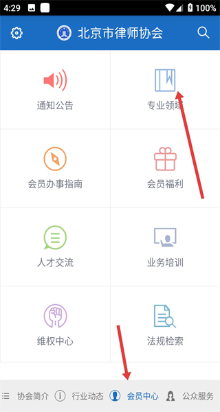 首都律师App下载