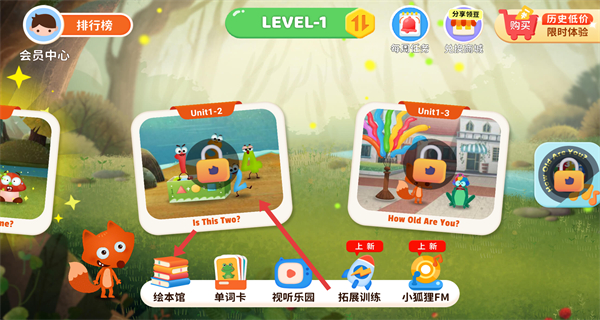 小狐狸英语剑桥启蒙课手机客户端