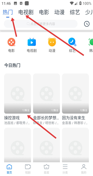 看看影视大全最新版本