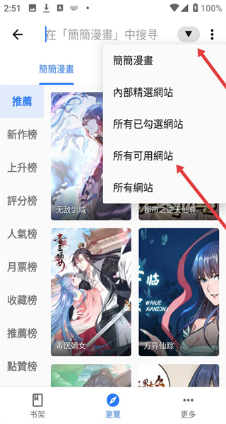 全是漫画app2026最新版(全是漫畫)