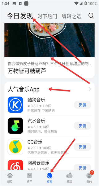 华为应用市场下载官方版