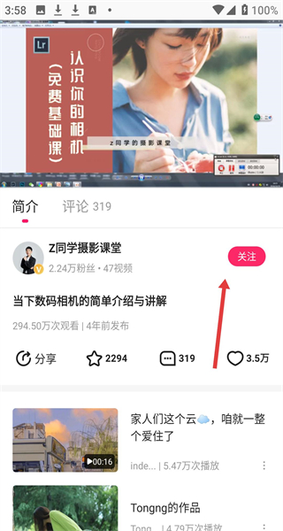 图虫网手机客户端