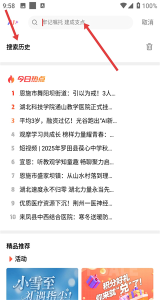 湖北日报电子版最新版