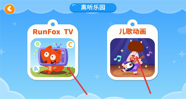 小狐狸abc手机版