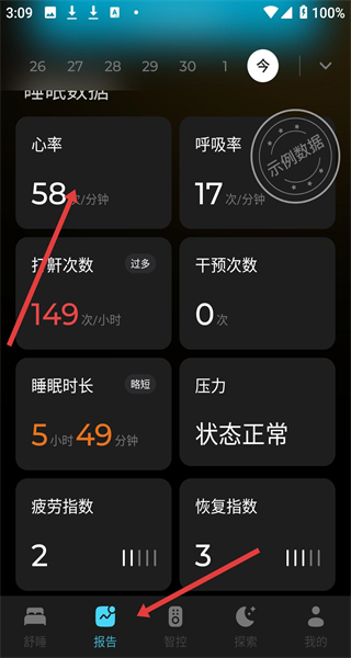 舒福德智能床app