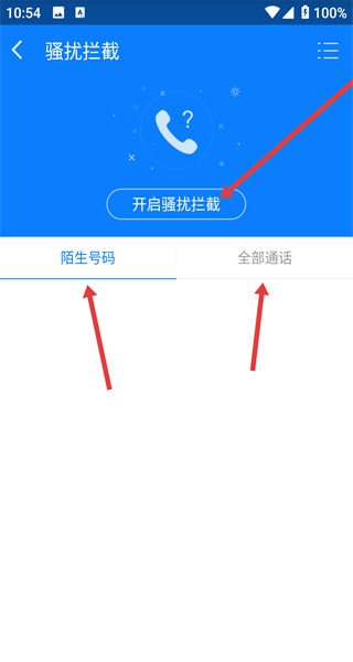 ADSafe广告管家手机版下载