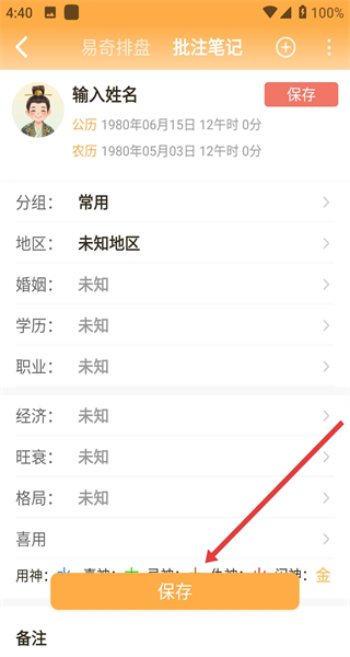 易奇文化(周易八字)