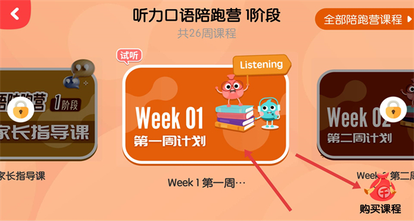 千千妈妈儿童英语