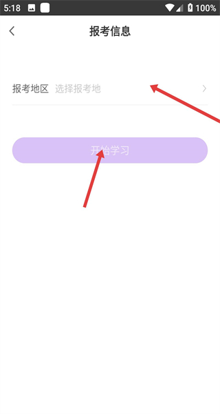 招标师万题库App下载