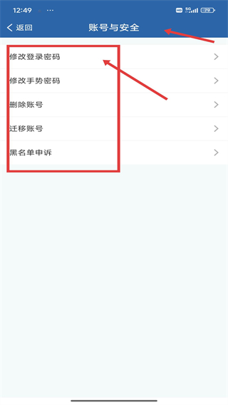 上海交管12123手机客户端官方下载