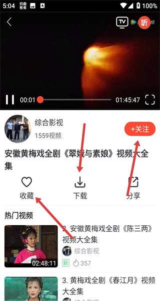 戏曲多多最新版