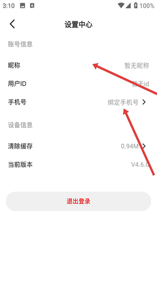 水印云app