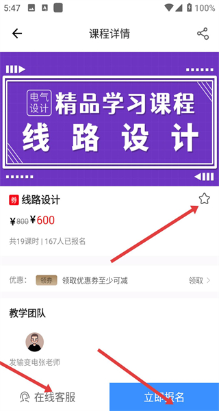 张工教育app